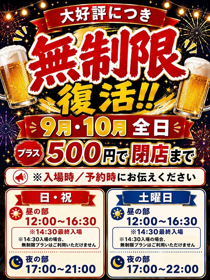 時間無制限